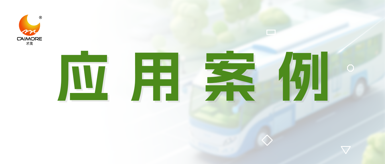 乐发公交WiFi覆盖系统应用项目