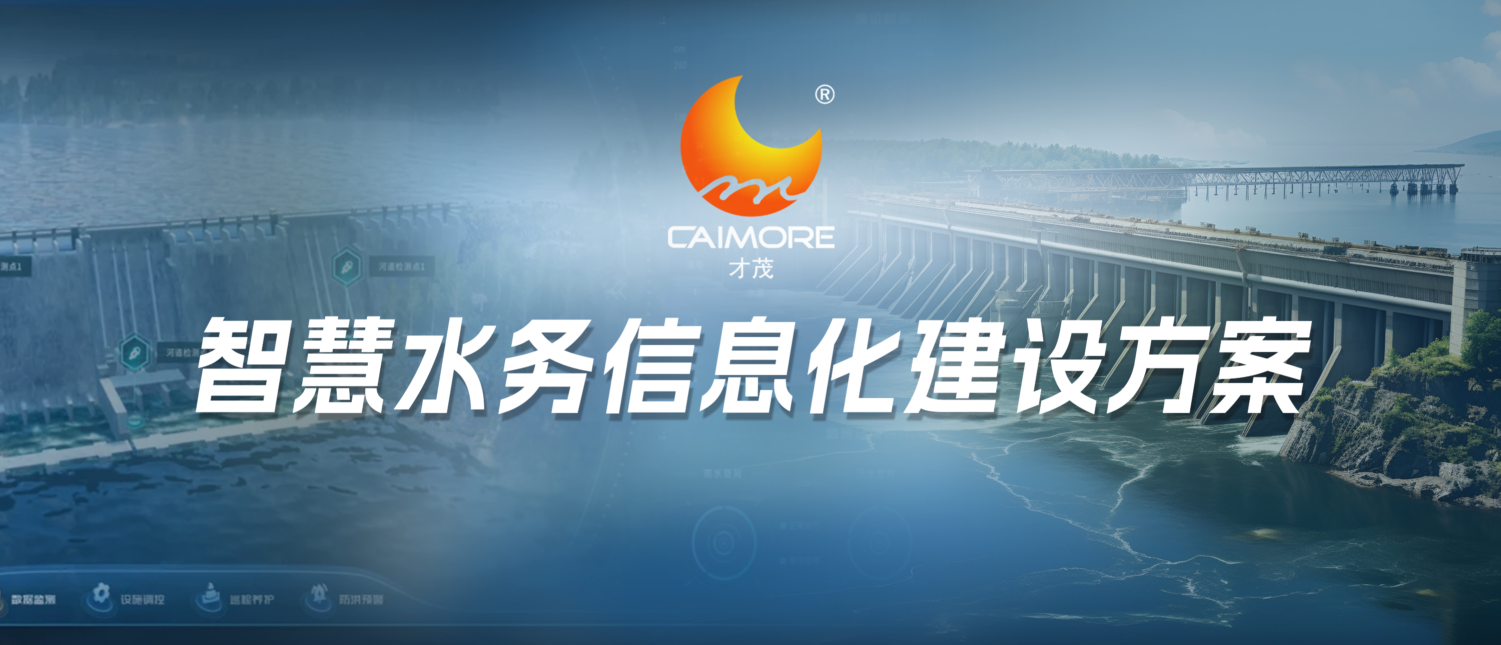 化解“水”难题 | 乐发智慧水务信息化体系，助力治水管水提质增效