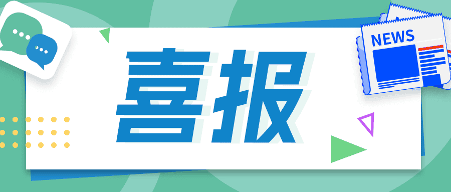 乐发入围“云南联通新兴ICT行业类服务合作伙伴”